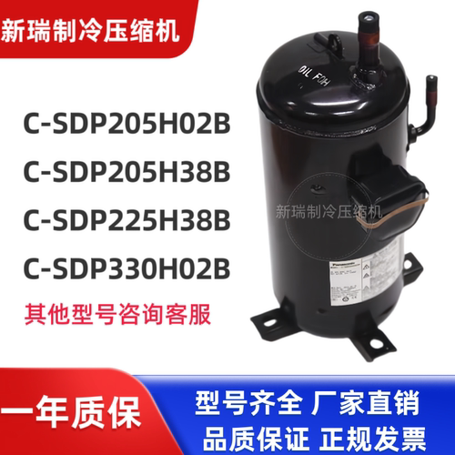 C-SDP225H38B松下空调压缩机