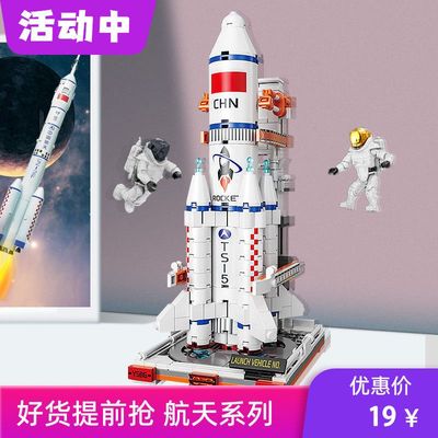航天飞机神州火箭高难度拼装积木大型模型男孩子益智玩具生日礼物