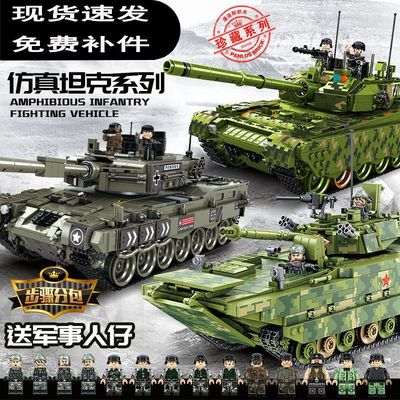 拼装积木坦克益智玩具