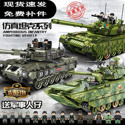 拼装积木坦克益智玩具