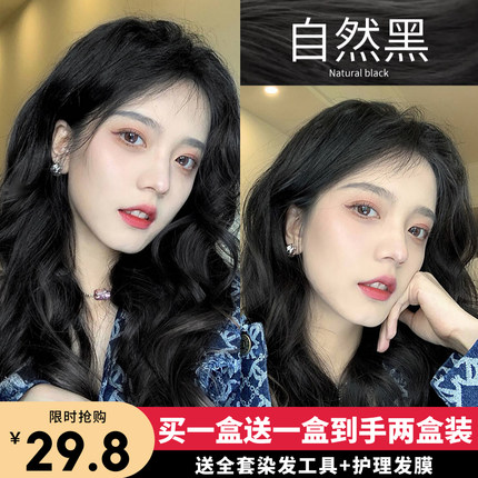 染发剂黑色自然黑黑茶色染发膏遮白发自己在家染发植物男女正品纯