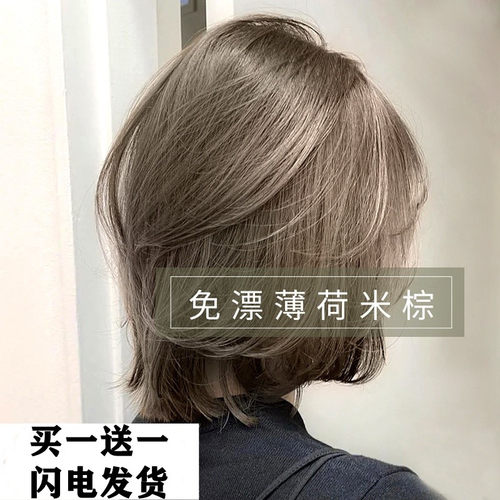 薄荷米棕色shoupin/首品染发