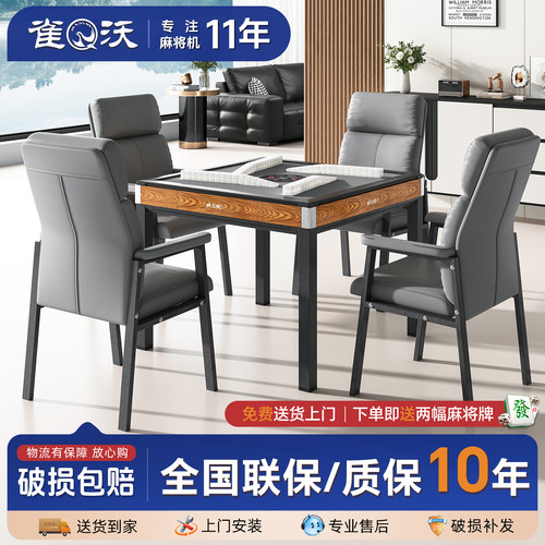 雀沃低音麻将机过山车免推牌家用全自动麻将桌麻一体两用餐桌