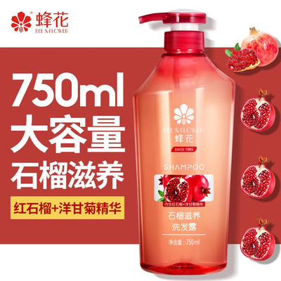 蜂花无硅油红石榴滋养洗发水老牌国货洋甘菊滋润洗发露正品大瓶装