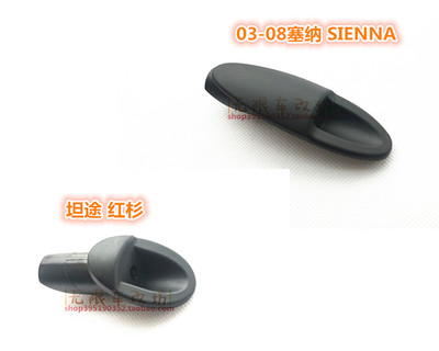 塞纳坦途红杉天线底座胶Sienna Tundra Sequoia ORNAMENT ANTENNA