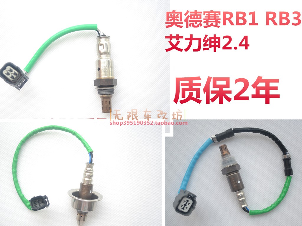 05 06 07 08 09 10 11 12 13 14款奥德赛艾力2.4绅排气管氧传感器