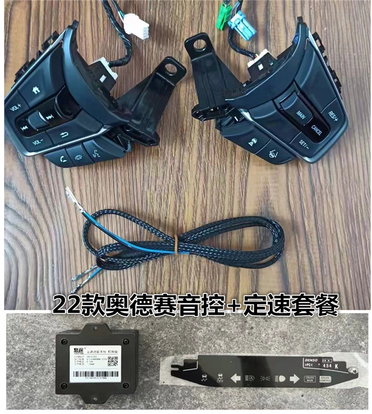 奥德赛艾力绅定速巡航升级