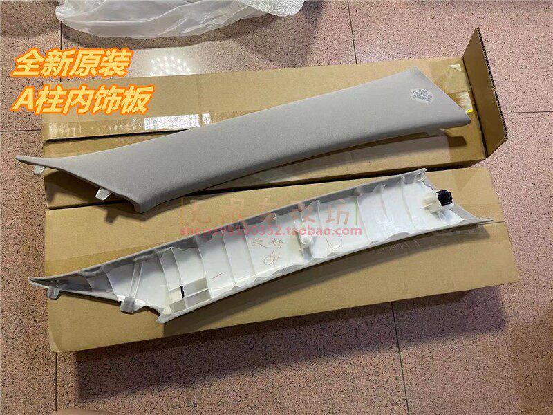05 09 10 11 12 13 14 15 16新锐志A柱内饰板前挡玻璃侧装饰盖A柱
