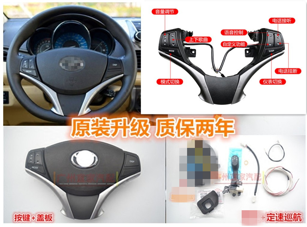 致炫威驰升级定速高配自发光仪表