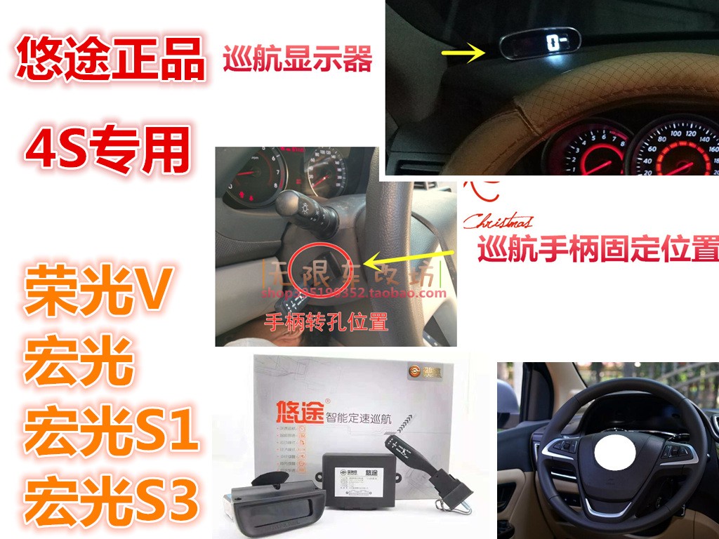 五菱 宏光S 宏光S1 宏光S3 征程 荣光V 升级定速巡航无损安装悠途