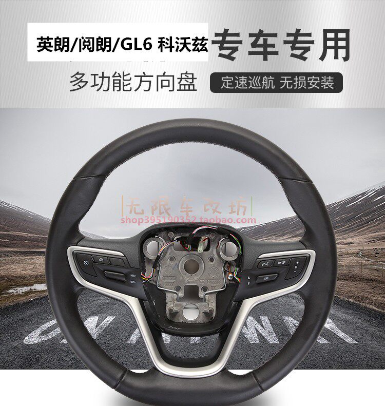 16 7 18 19 20 21英朗阅朗GL6科沃兹赛欧3定速巡航方向盘按键升级