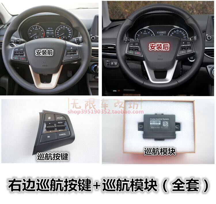 现代17 18 19年新悦动升级方向盘音响蓝牙定速巡航控制按键改装