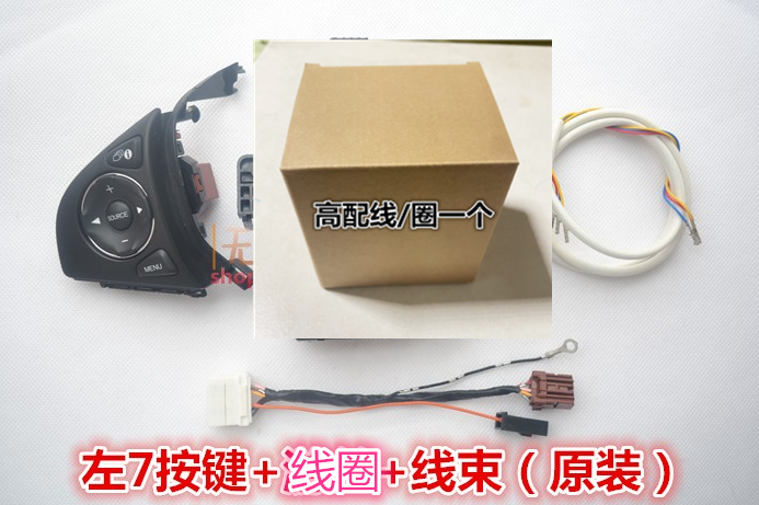 竞瑞多功能方向盘飞度缤智定速