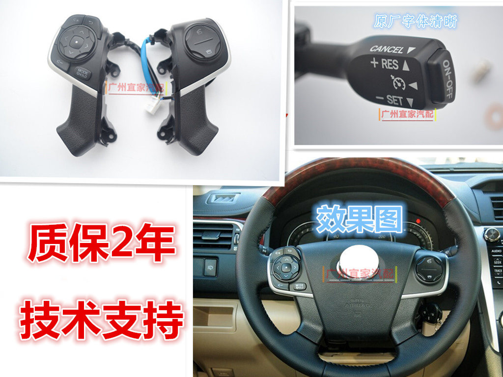 13 15 17七代新凯美瑞2.0 2.5G音响蓝牙多功能方向盘按键定速巡航
