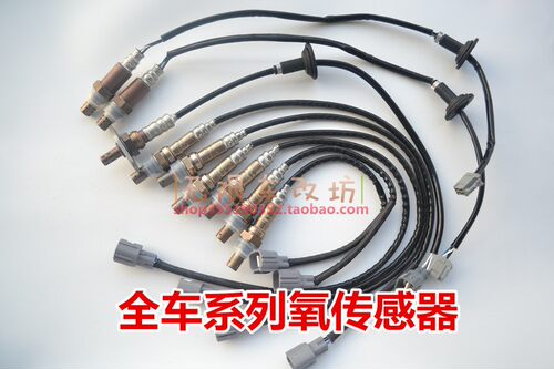 雷克萨 GS300 RX270 LS460 LS430 IS300 LX470 LX570 氧传感器