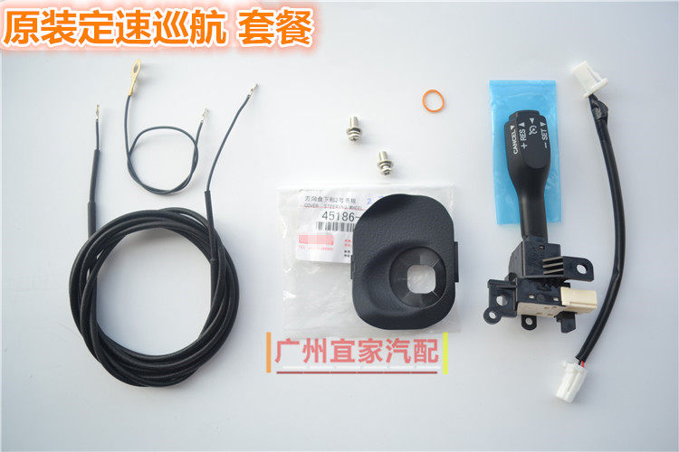 凯美瑞卡罗拉雷凌e+双擎RAV4酷路泽逸致普拉多霸锐志定速巡航开关