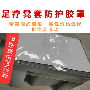 高端透明修脚罩凳笠套足疗包边脚凳套防水垫皮套塑料防油沙发罩围