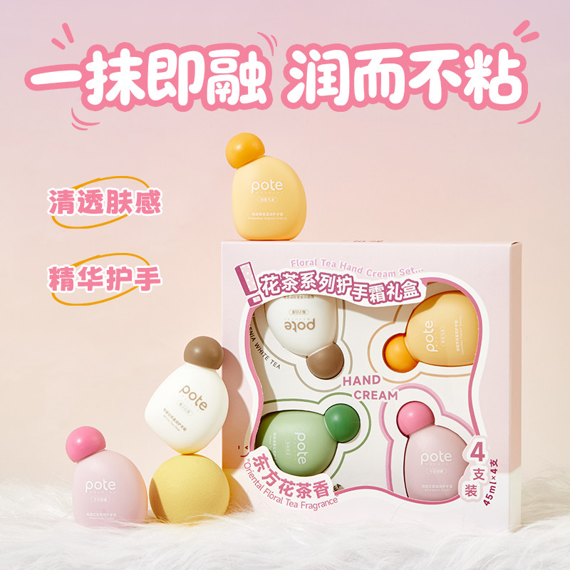 柏缇香氛护手霜清爽不黏腻补水保湿持久留香长效滋润手部男女秋冬图片