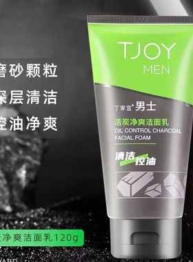 丁家宜男士活炭净爽洁面乳深层清洁清爽不油腻绵密泡沫洗面奶男士