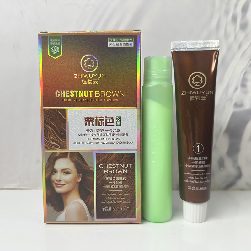 植物云染发膏栗棕色温和不刺激易上色易冲洗可盖白发植物精华正品