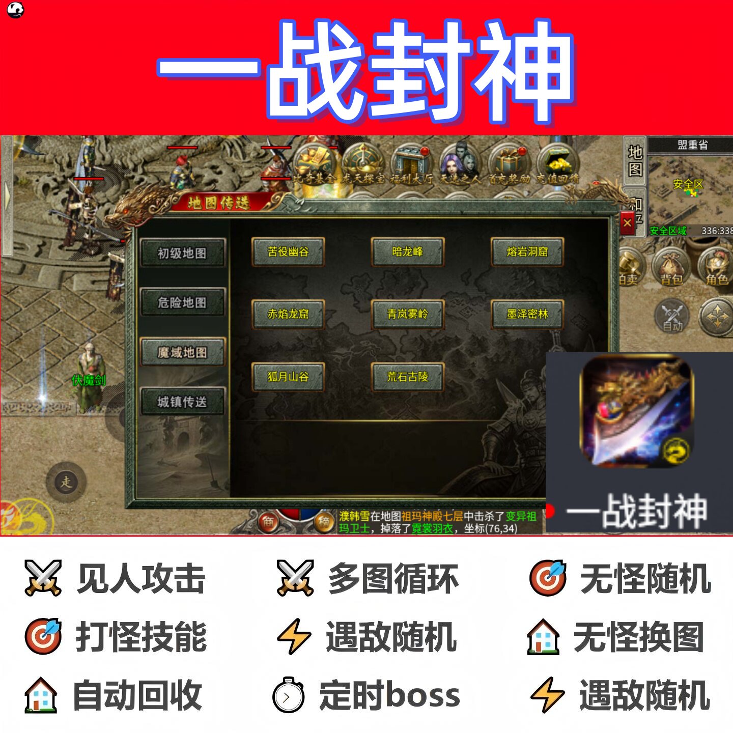 一战封神辅助脚本云手机全自动神STEAM
