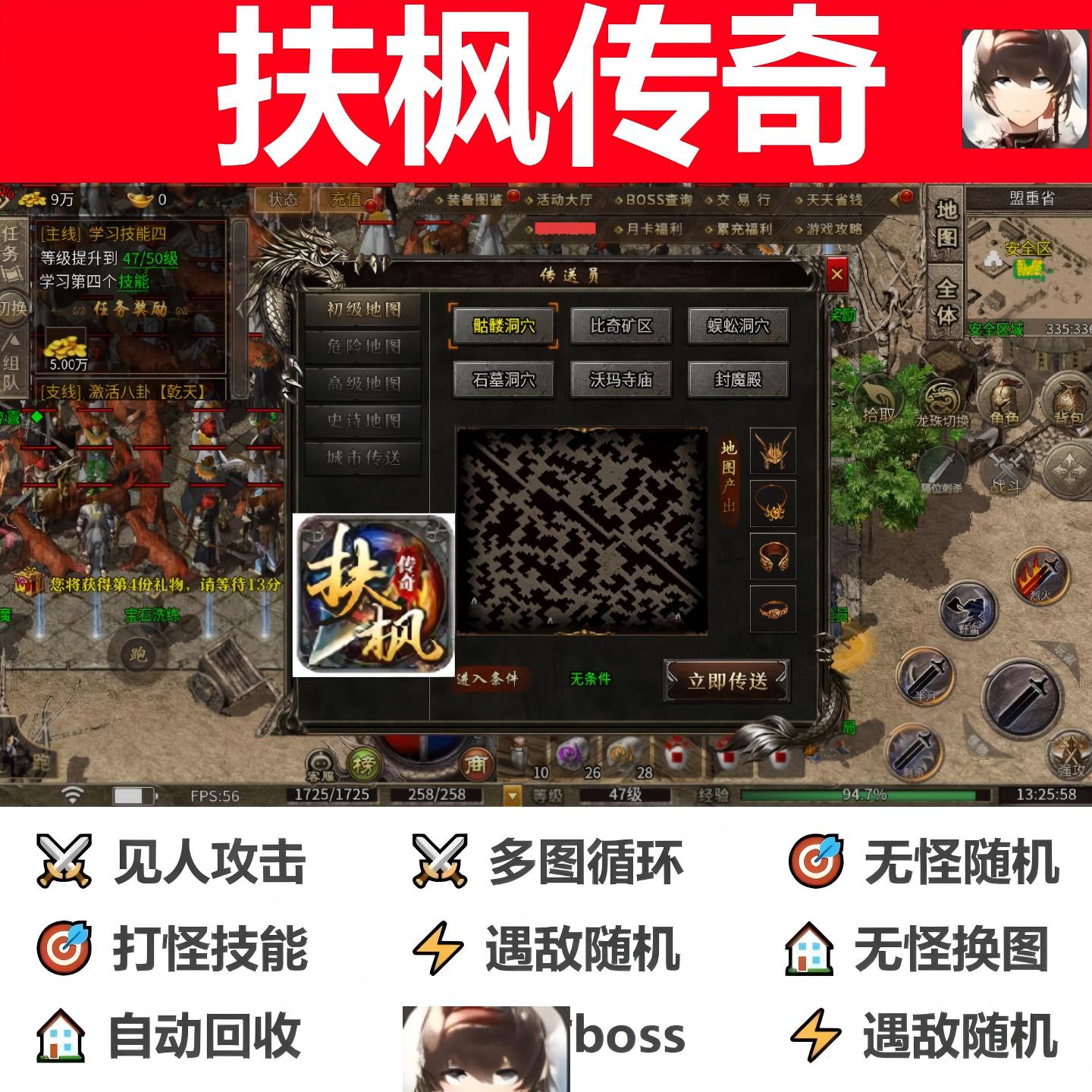 扶枫传奇辅助脚本全自动云手机996传奇挂机神器黑科技盒子现货