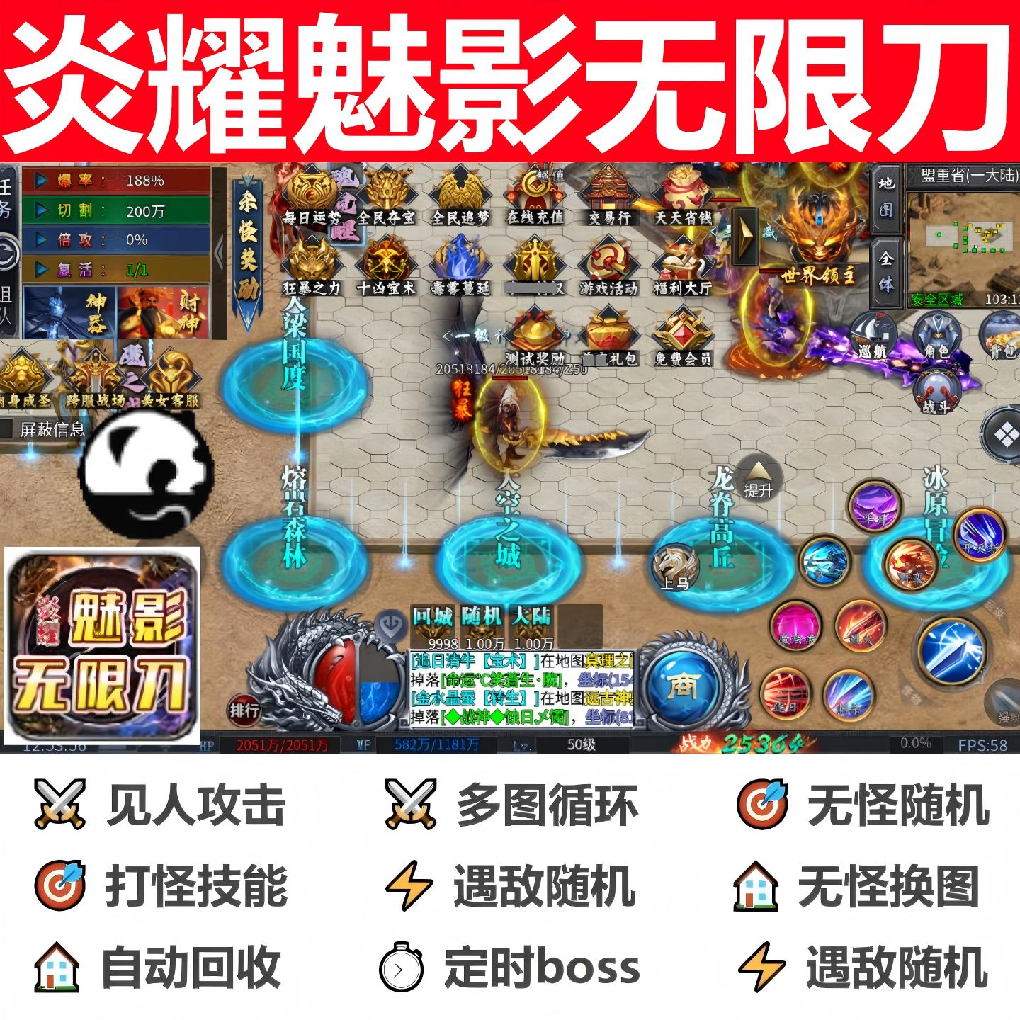 炎耀魅影无限刀辅助脚本云手机盒子996传奇挂机软件全自动boss货