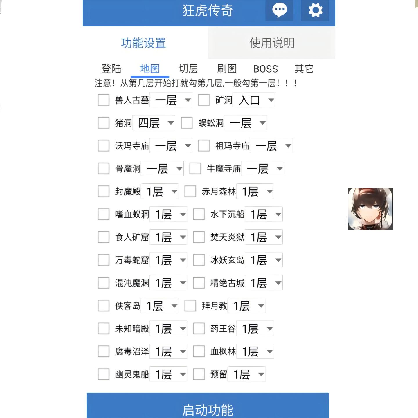 狂虎传奇脚本辅助云手机神器996传奇挂机盒子黑科技全自动软件bos