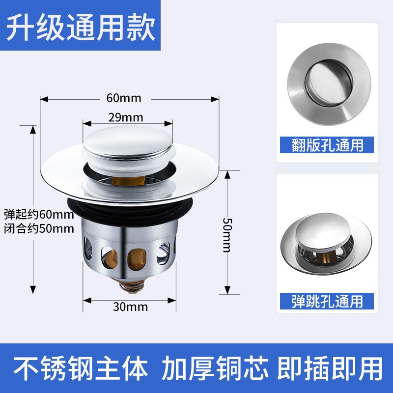 洗手池按压式水糟弹跳芯水槽面盘下水器芯防虫台盆卫生间防臭过滤