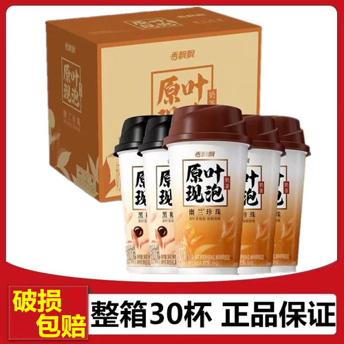 正品保证，破损包赔，整箱30杯