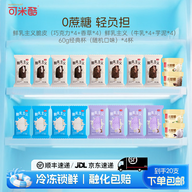 ���׿��������������Ǳ�����ɿ��������Ƥ������ѩ������� ����20֧�����������Ƥ(�ɿ���*4+���*4)+��������(ţ��*4+����*4)+60g���䱭(�����ζ)*4��(1200g) 133.16Ԫ