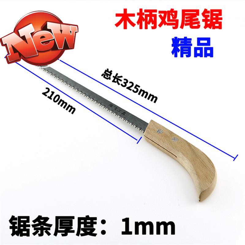 天花板石膏板墙板锯园木工c鸡尾锯细齿手工锯林小手锯户外修枝锯|ruв категории оборудование/инструменты, ручной инструмент, увидел и пилы, курица хвост пила - от Buy2taobao.com для оказания профессиональной услуги покупки агента Taobao