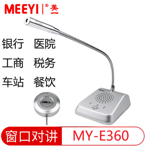 高保真音质丨静噪功能丨实时监听