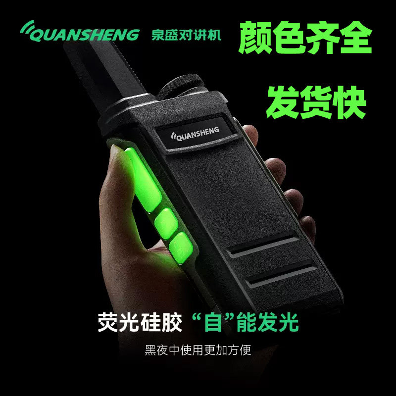 泉盛TG-A1对讲机迷你一键对频儿童饭店户外酒吧工地对讲远距离机