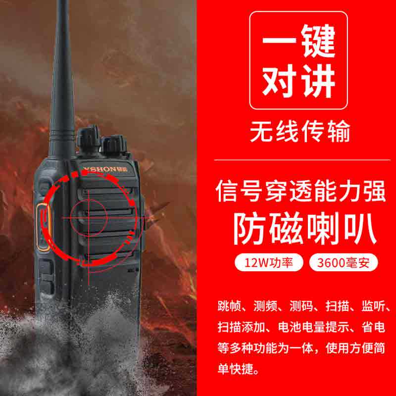 易信LS-V90 对讲机 民用一键自动对频手持对讲台户外自驾游