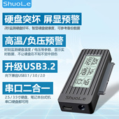 硕乐数显易驱线USB3.2兼3.0外接SATA串口笔记本台式 机械SSD硬盘盒