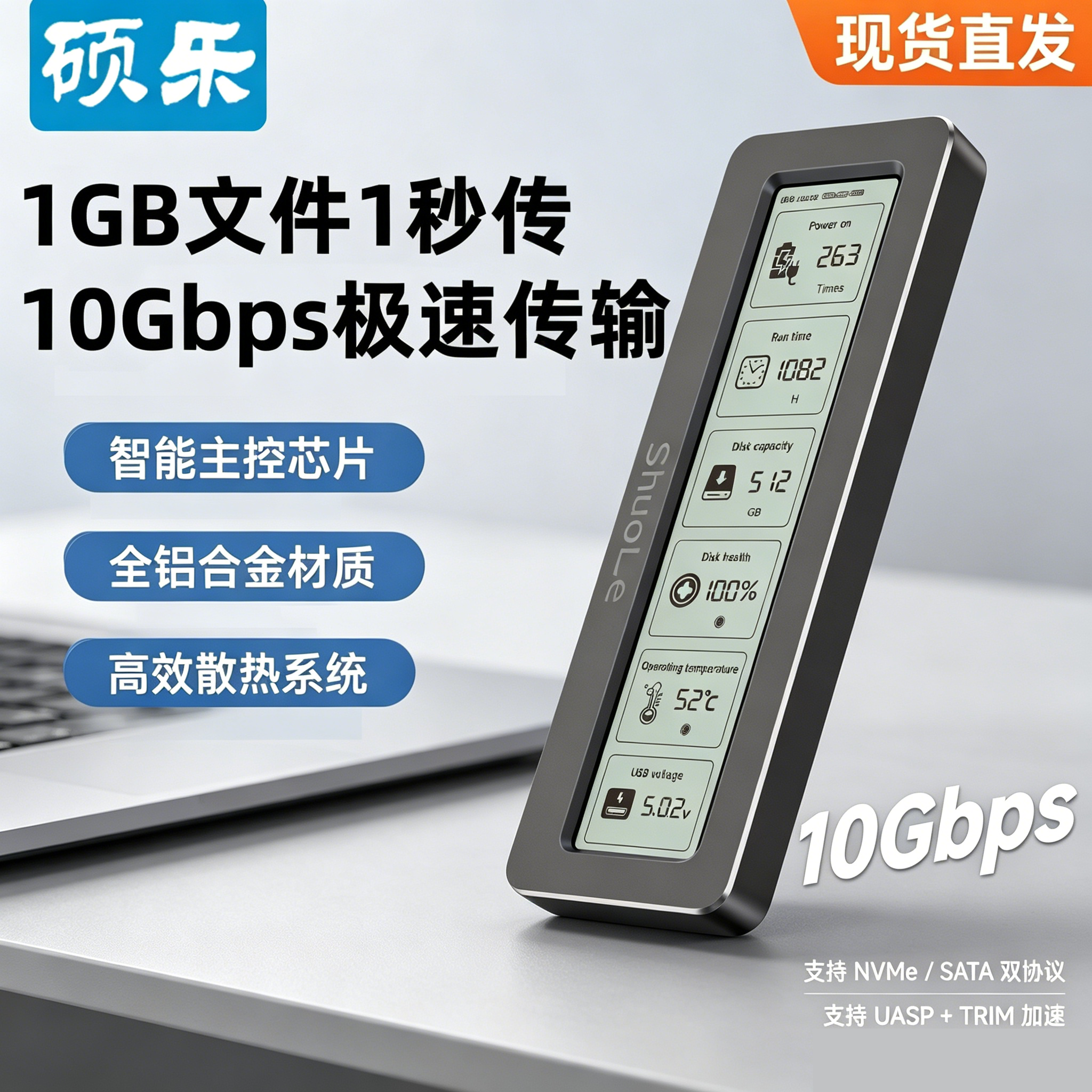 硕乐全金属大屏数显m.2固态SSD硬盘盒nvme转typec外接sata移动m2