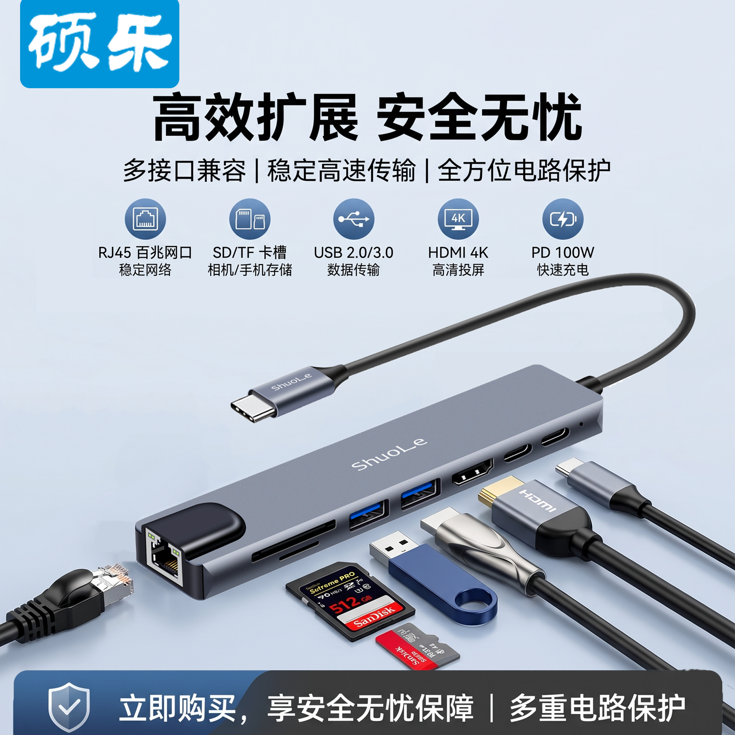 硕乐八合一扩展坞typec外接拓展hdmi投屏USB3.0分线器hub网线接口