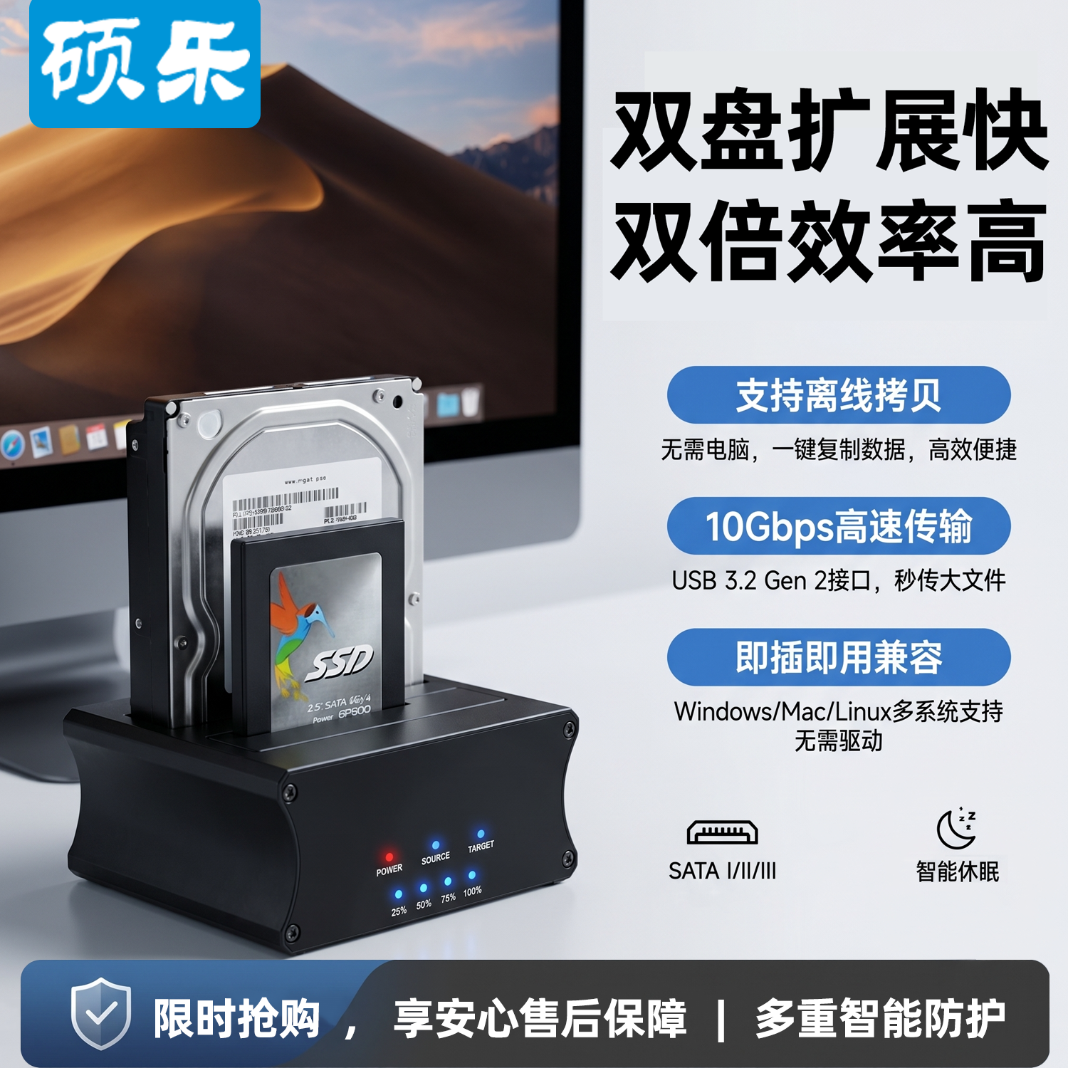 USB3.0双硬盘2.5/3.5寸串口拷贝免电脑克隆系统硬盘底座