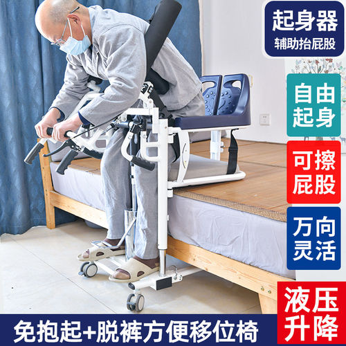 德国品质多功能移位机老年人护理轮椅瘫痪残疾用品代步车卧床可升