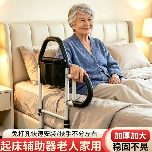 德国进口给爸妈的安心礼物老人床边扶手起床助力栏杆防摔护栏家用