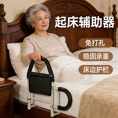 德国进口床边扶手老人起身辅助器助力栏杆防摔床边护栏起床老年人