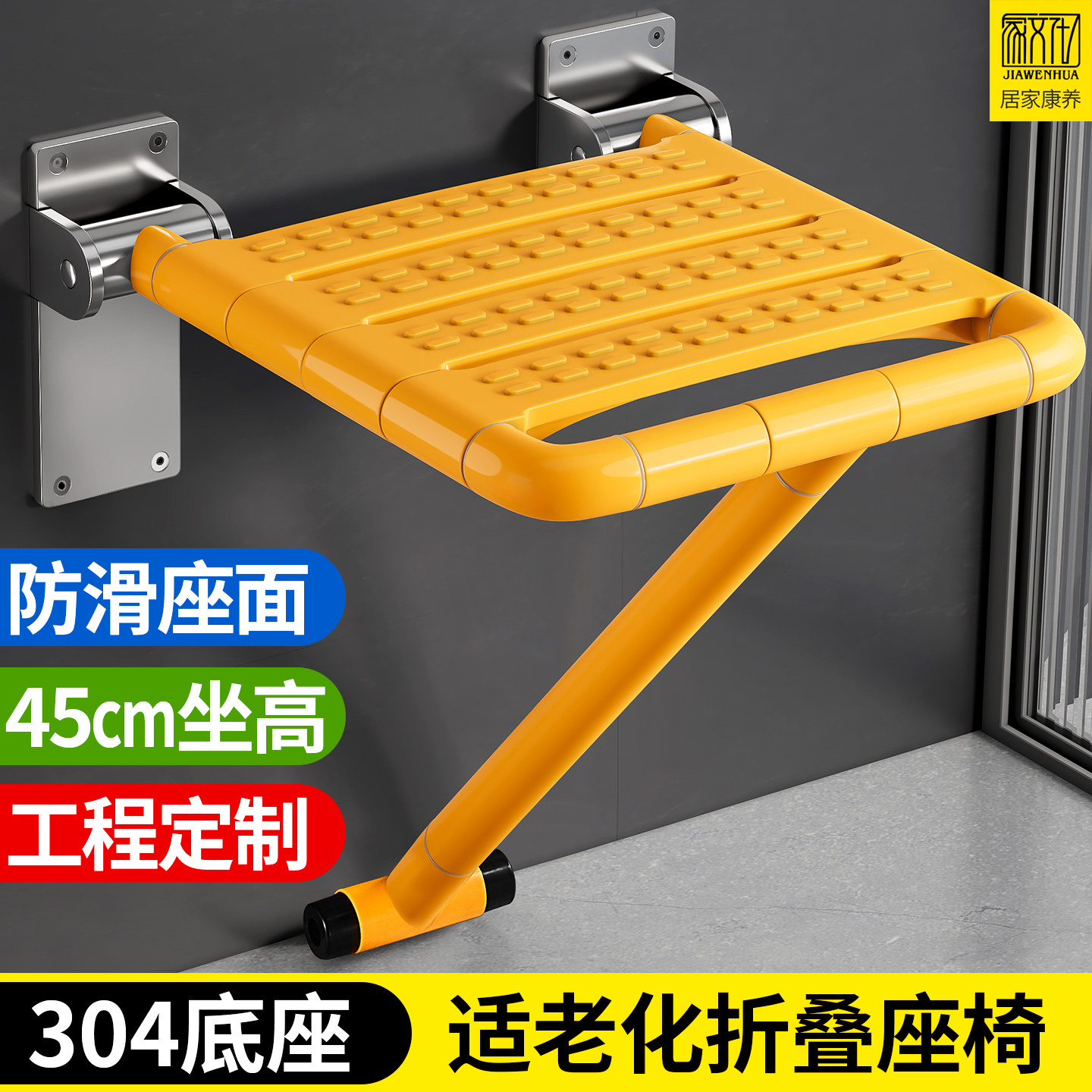 德国进口浴室折叠凳墙壁淋浴座椅浴室扶手/防护栏/助