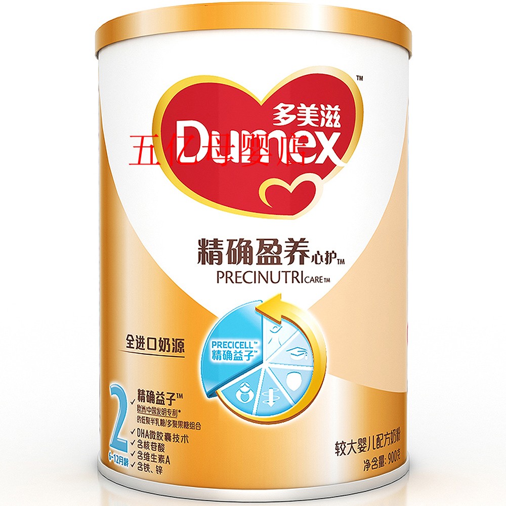 17.8-9月多美滋精确2段1段900克g婴幼儿配方奶粉整箱发