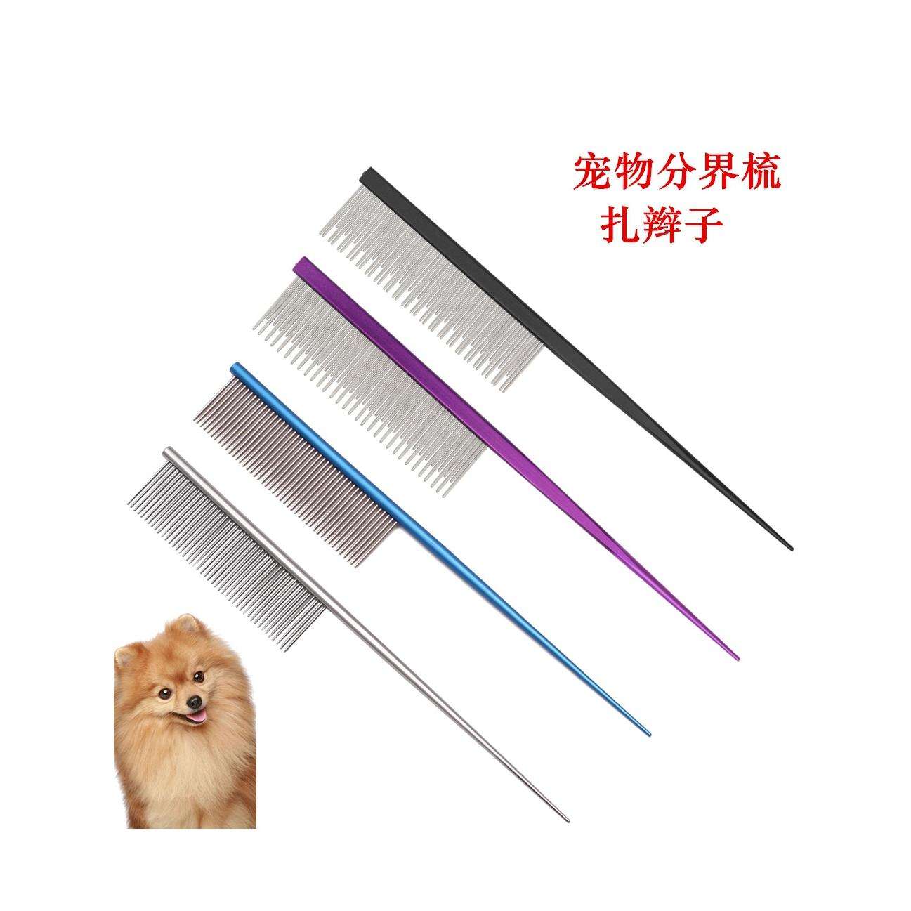 宠物尖尾梳美容师分线梳约克夏长毛犬排梳高低齿扎辫子造型铝梳子