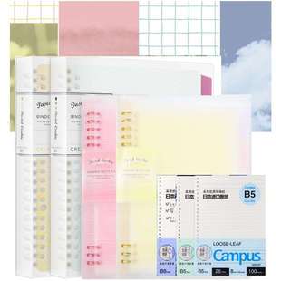 国誉KOKUYO淡彩曲奇活页本记事本格子印象笔记本活页纸替芯活页夹