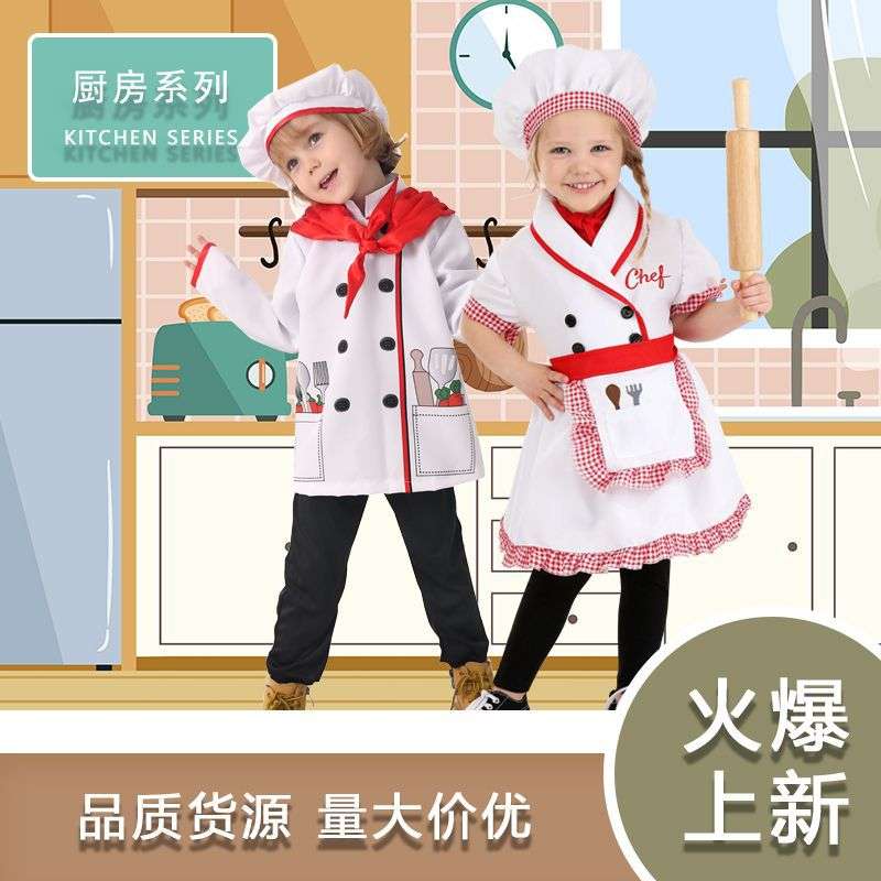 六一儿童扮演厨师服套装幼儿园节日手工课烘焙小厨师工作服演出服
