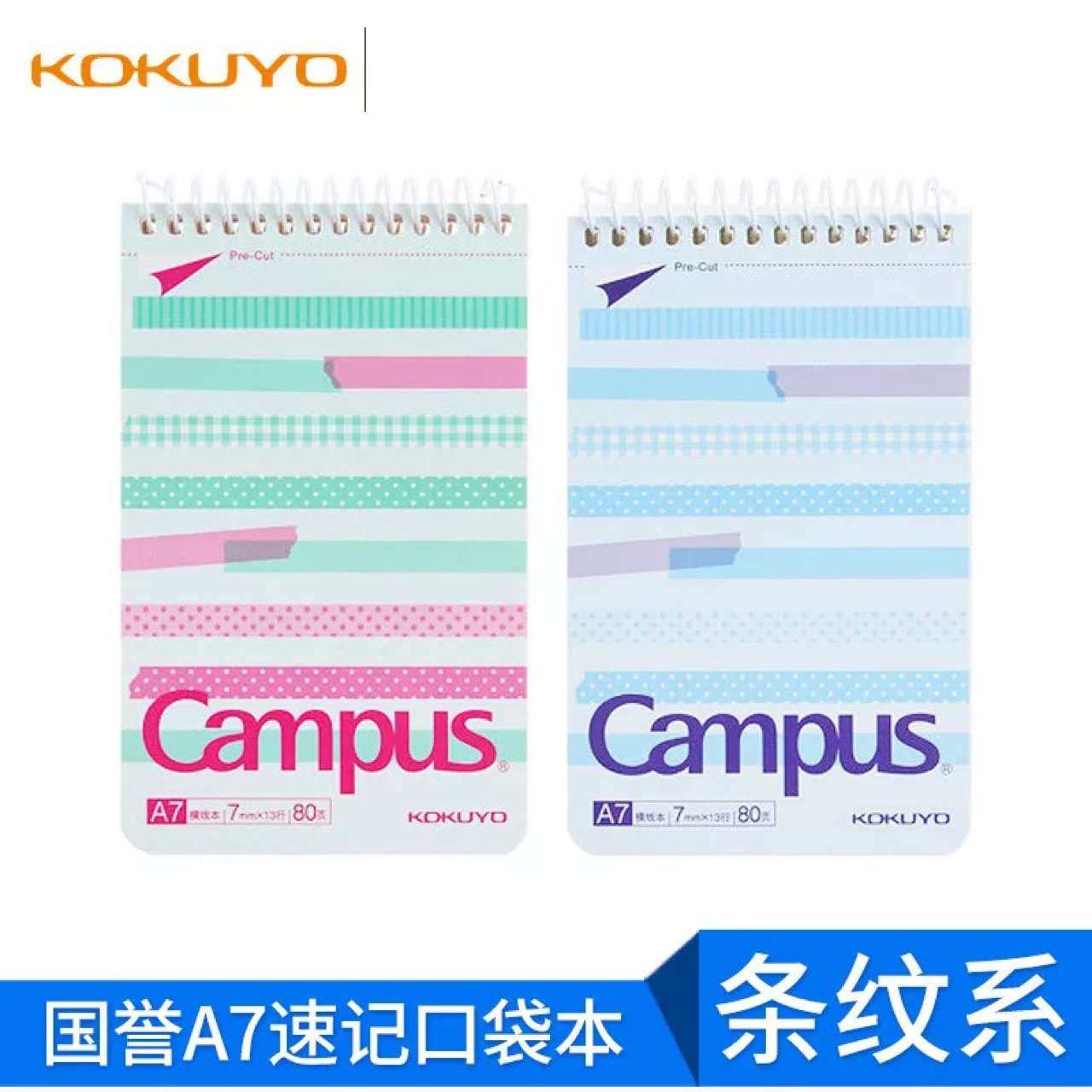 日本KOKUYO国誉 CSN5830笔记本子A7速记口袋本学生螺旋线圈记事本