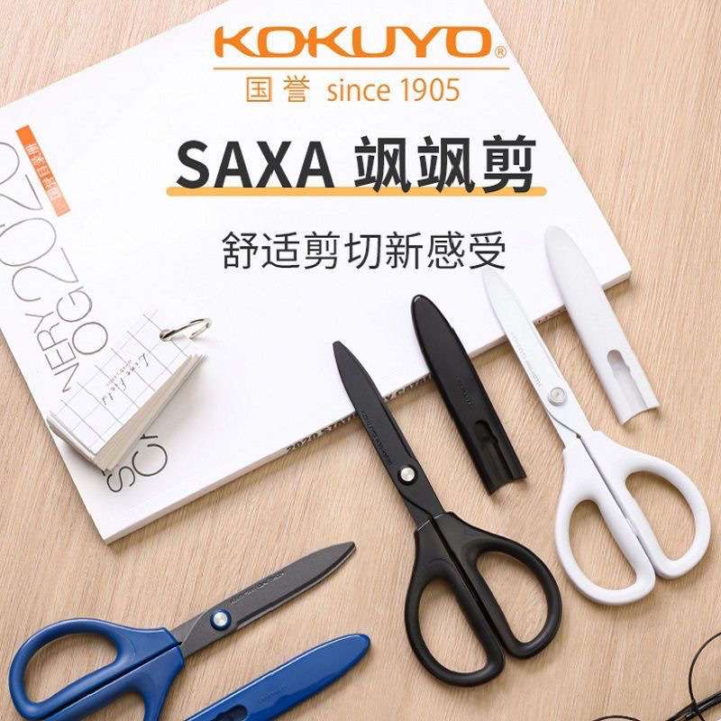 KOKUYO国誉SAXA飒飒剪少儿安全剪刀办公家用多功能安全剪刀