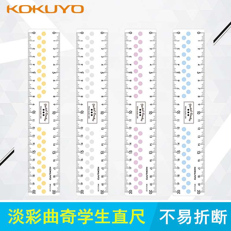 日本KOKUYO国誉淡彩曲奇亚克力直尺15cm/20cm透明直尺 左右手通用